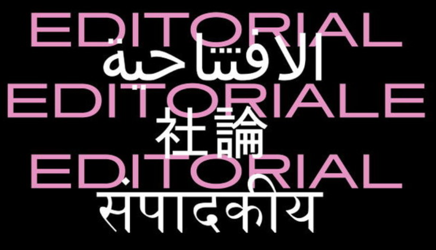 Museo per l’Immaginazione Preventiva